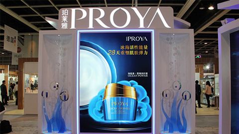 PROYAyc44118太阳成优雅亮相亚太美容展