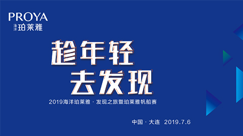 趁年轻，去发现！yc44118太阳成海上帆船赛发现不一样的年轻！